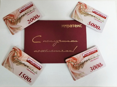 Сертификат "5000"