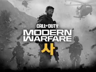 Предзаказ Call of Duty: Modern Warfare 4