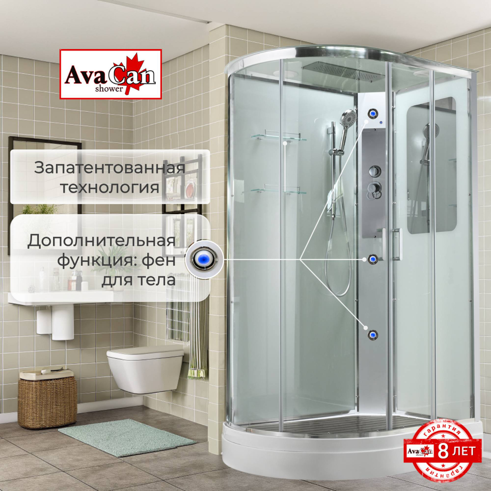 Душевая кабина AvaCan (АваКан) A2812R стандартная