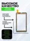 Тачскрин для Dexp Ursus S570 (Черный)
