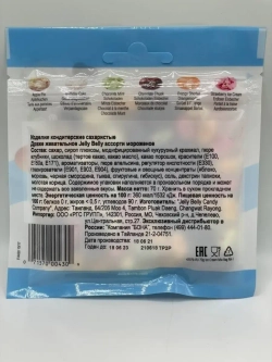 Драже Jelly Belly Ice Cream Mix