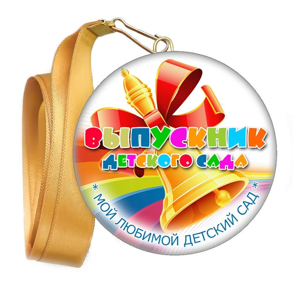 Медали закатные на ленте. "Эконом". Арт. 78 6098