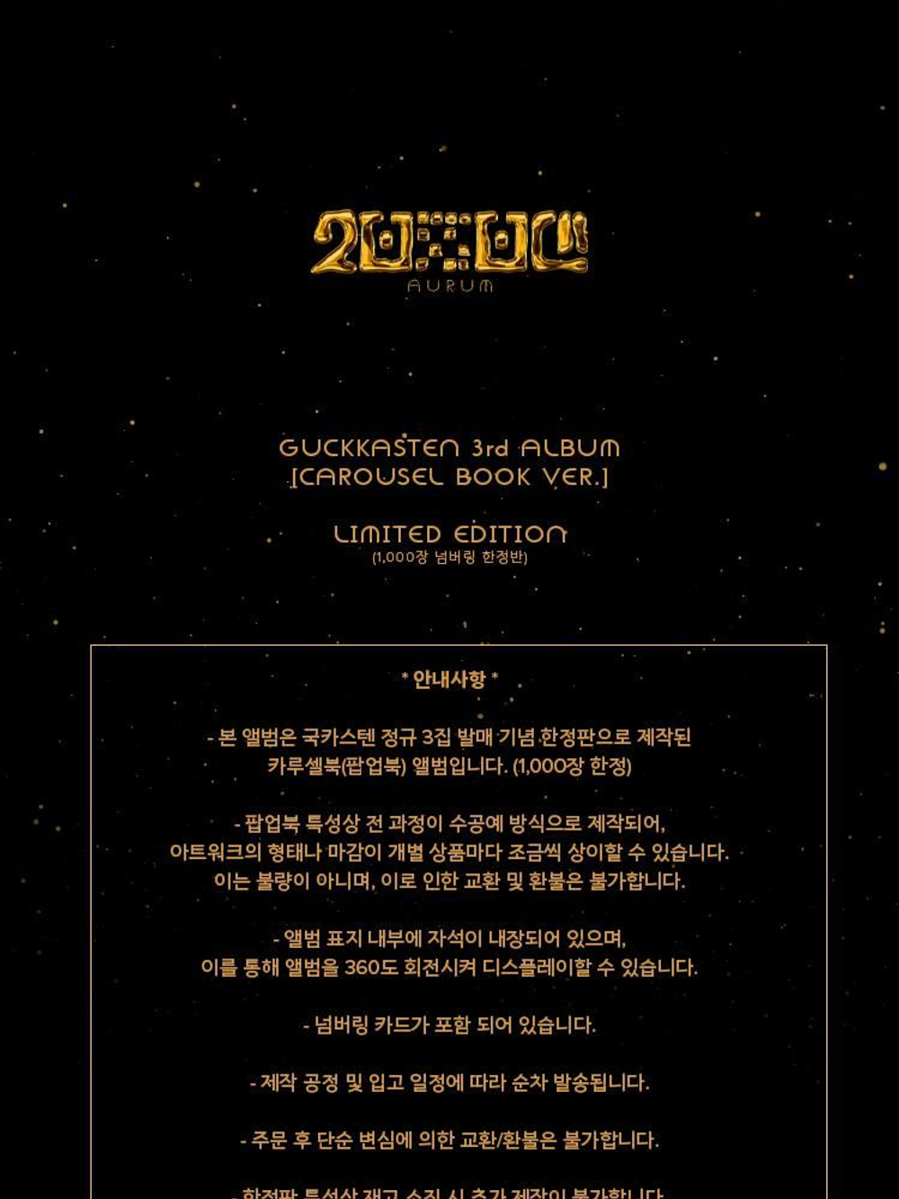 Альбом GUCKKASTEN - AURUM 3rd Album LIMITED Edition CAROUSEL BOOK Version (2CD)