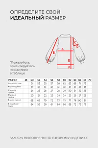 Блузка 4467 Fabrika