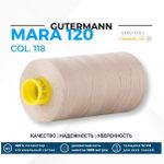 Нитка Gutermann Mara 120 (1000 метров), 1 кат., универсальная | 118 серый крем