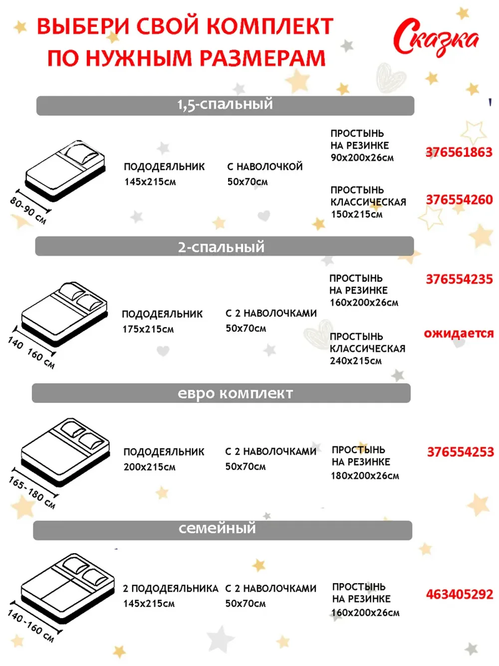 Простынь 150х215 классическая перкаль Go to sleep Эко