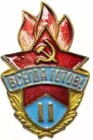 Значки