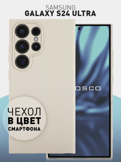 Чехол ROSCO для Samsung Galaxy S24 Ultra (арт.SS-S24U-COLOURFUL-406C )