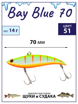 Раттлин Grows Culture Bay Blue 70/ 70мм,14гр, цвет UV#51 на щуку, окуня, судака