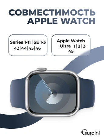 Ремешок Gurdini Sport Band (силиконовый) Apple Watch 42mm/44mm (S/M-M/L) Alaskan Blue