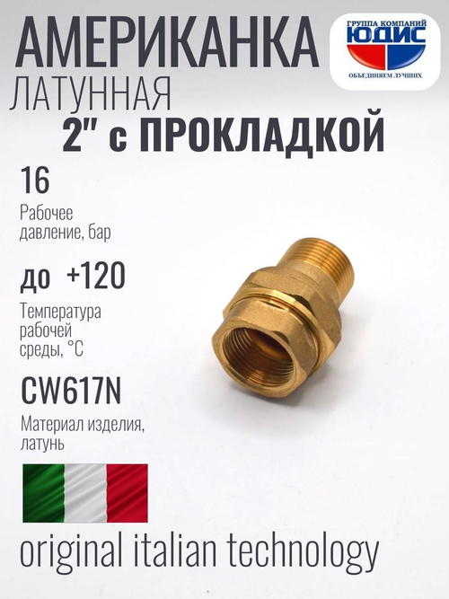 Американка прям. 2 ПОД ПРОКЛАД. "VER"