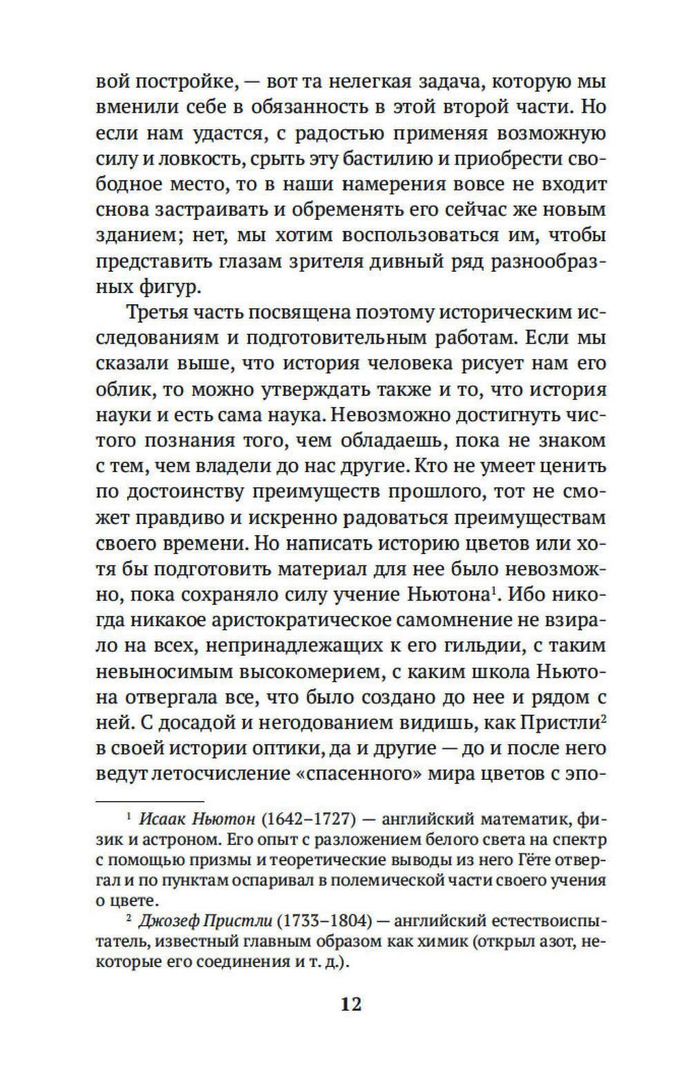 Учение о цвете