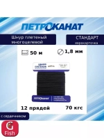 Веревка полипропиленовая 5,0 мм (20 м) еврокарточка