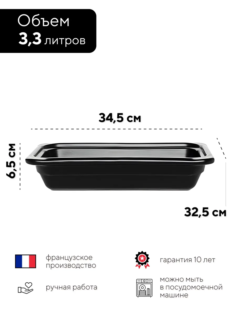 Гастроемкость "Emile Henry" черная 3,3 л