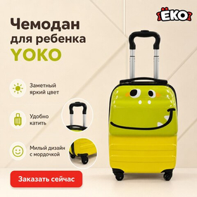 Чемодан детский Дино зеленый