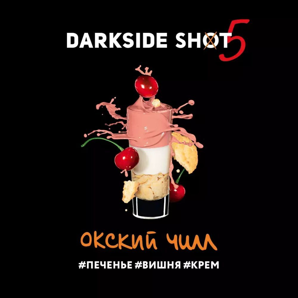 DARKSIDE SHOT - Oka chill (30g)