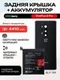 Комплект аккумулятор и задняя крышка (Черная) Onyx Black для смартфона OnePlus 8 Pro