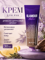 Крем для рук с древесно-цитрусовым ароматом Kiss by Rosemine Fragrance Hand Cream-Glamour Mellow. 30 мл