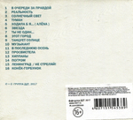ДДТ / Прозрачный - Концерт В Минске (CD+DVD)