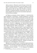 Зевс и Гера: архетипические образы отца, супруга и супруги. Афина: дева и мать в греческой религии