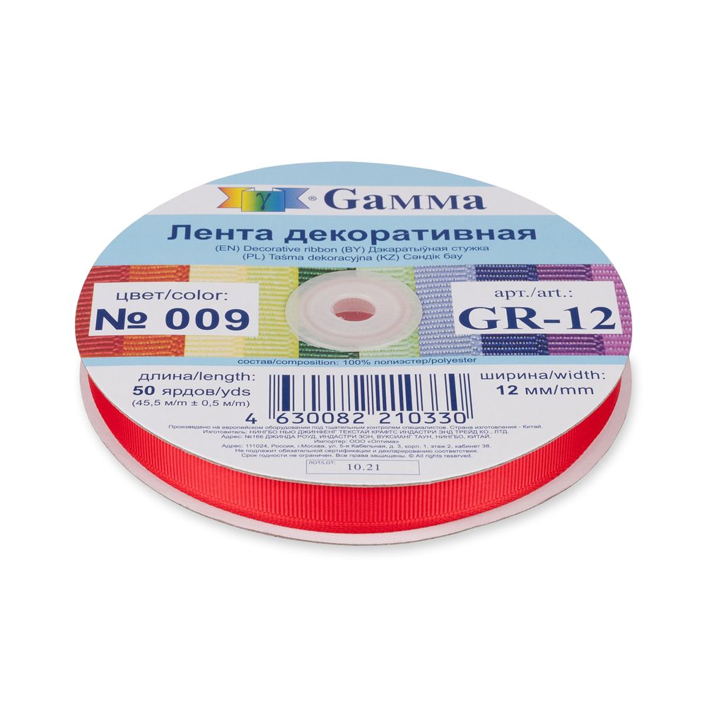 Лента репсовая (в рубчик) 12.0 мм / 45.5 метров, 009 красный мак, Gamma GR-12