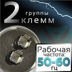 Пусковой конденсатор CBB65 65 мкф