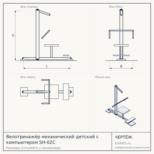 Велотренажёр механический детский с компьютером SH-02C — от 5 700 ₽