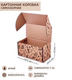 GAEM Art ГКП-47 Коробка самосборная гофрокартон 195х105х100