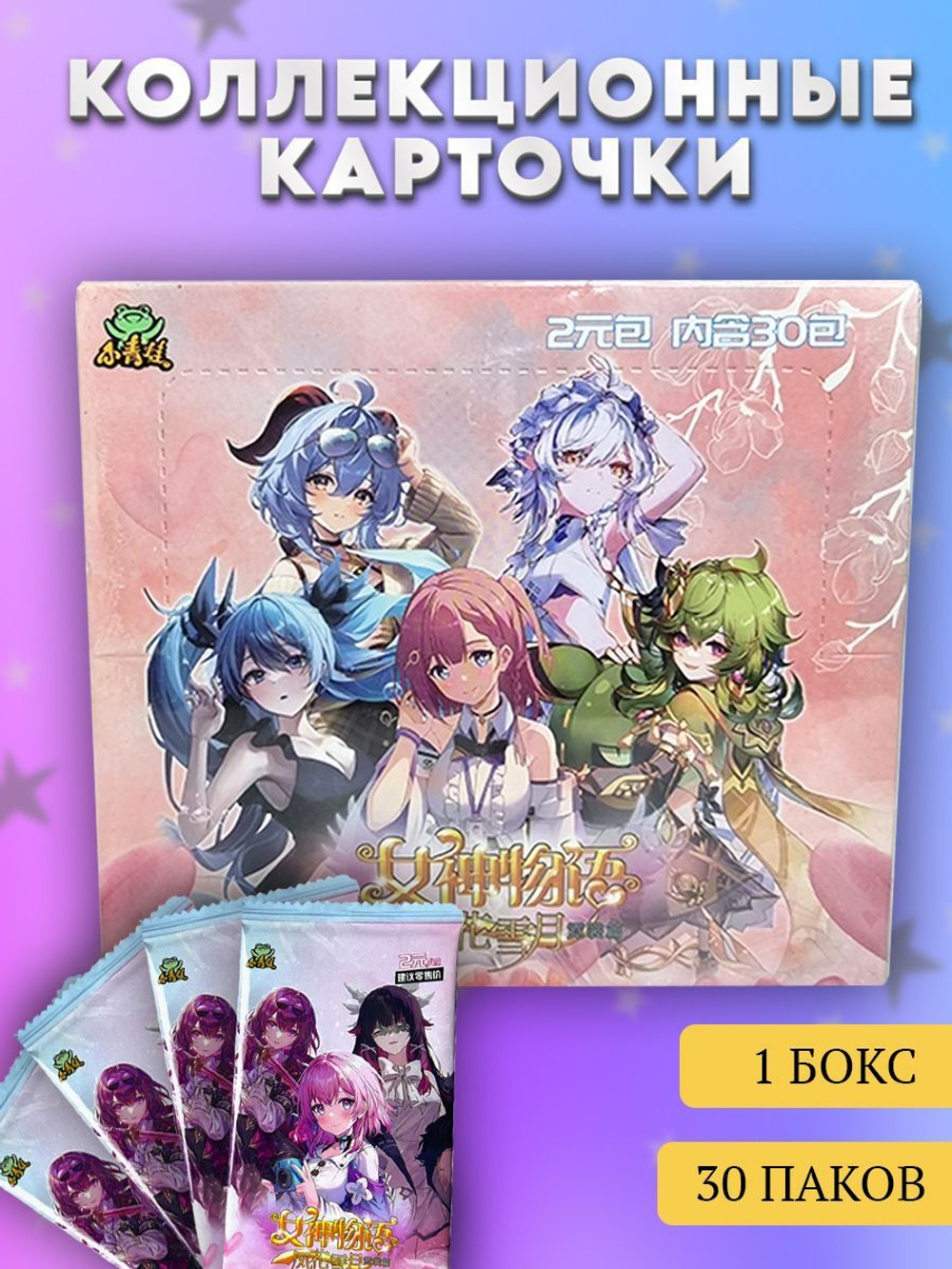 Коллекционные карточки Goddess story (NS-02-M10)