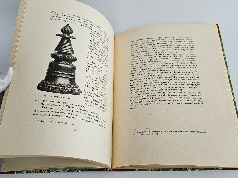 "Тибет и Далай-Лама". П.К. Козлов. 1920г.