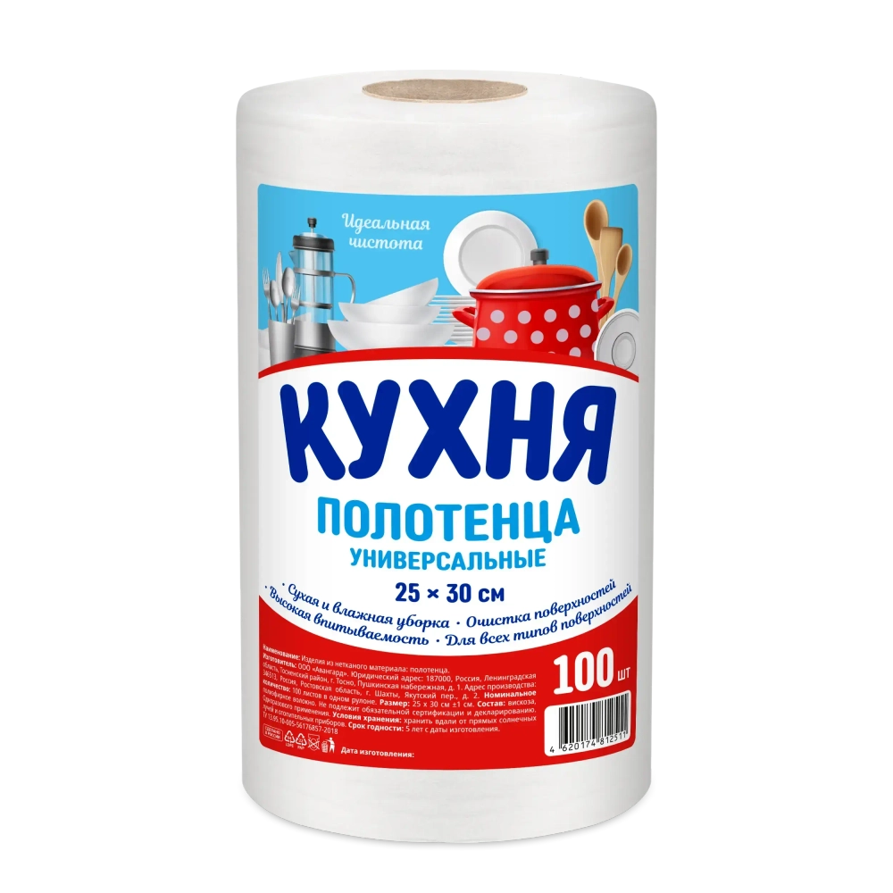 Полотенца универсальные кухонные 25х30 спанлейс 40г/м2 рулон 100 шт
