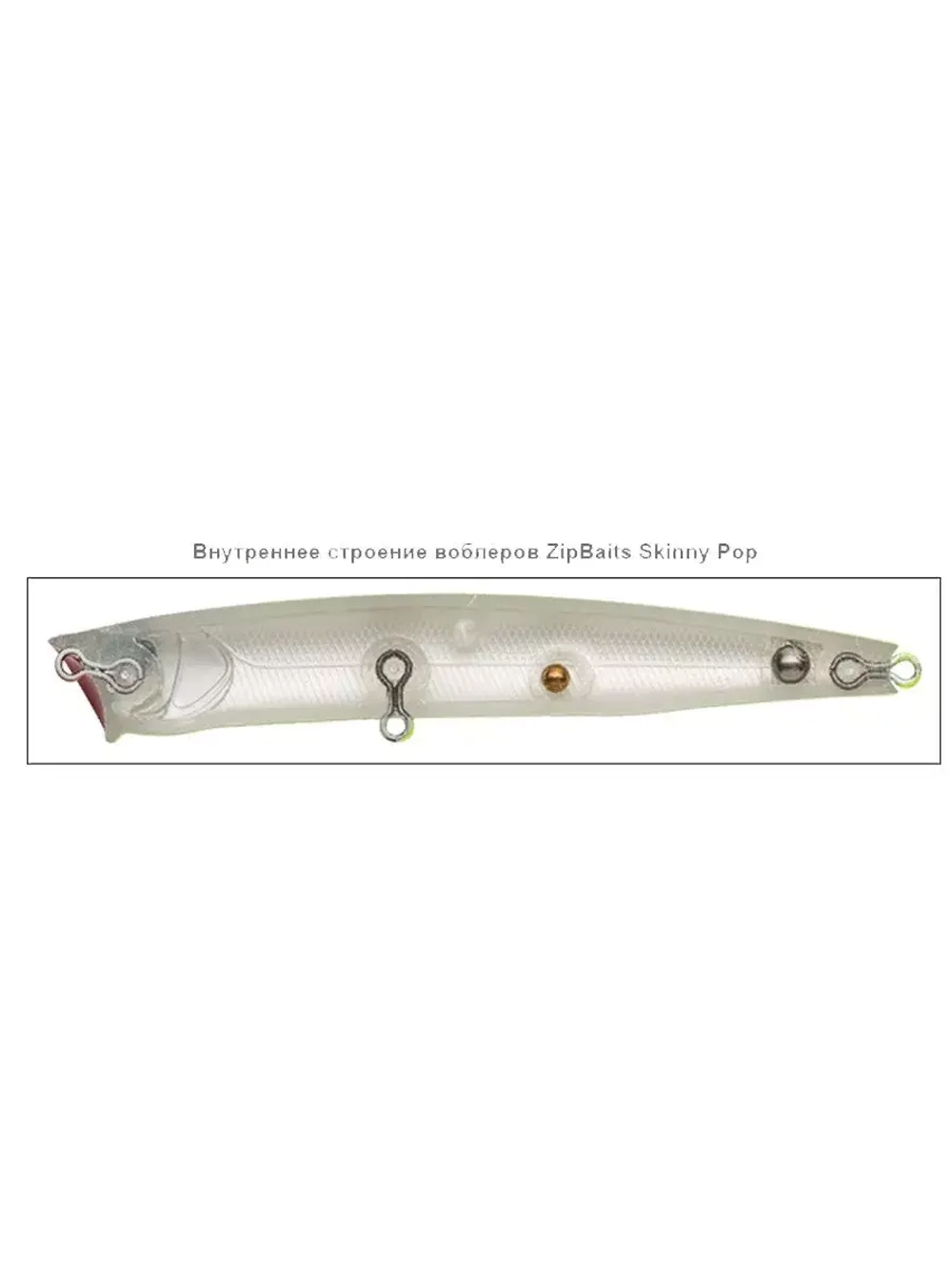 Поппер ZIPBAITS ZBL Skinny Pop 90мм 6.2гр 202R плавающий