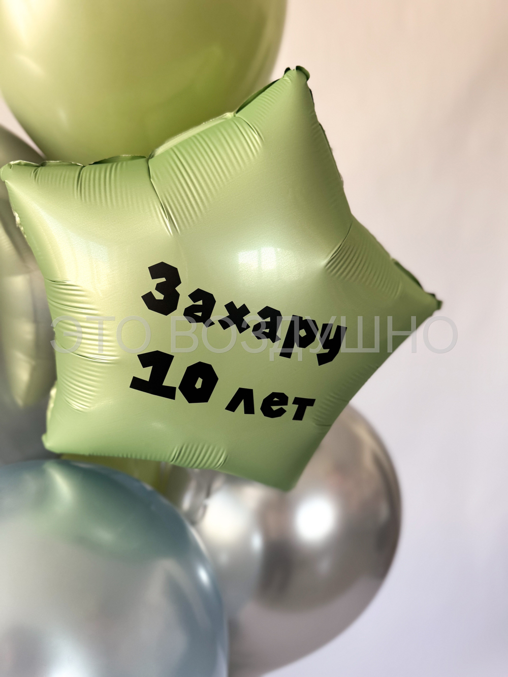 Набор шаров "Роблокс“