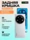 Задняя крышка для Xiaomi Mi 14 Ultra (Белая) со стеклом камеры