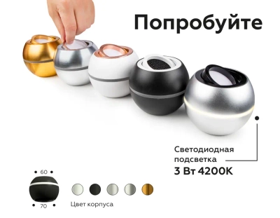 Антибликовая решётка для ламп MR16 A9101 WH белый D60*H2mm