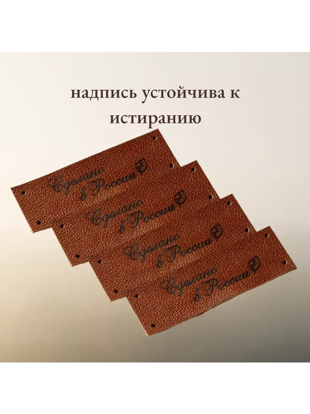 Набор бирок из кожи для рукоделия 10 шт