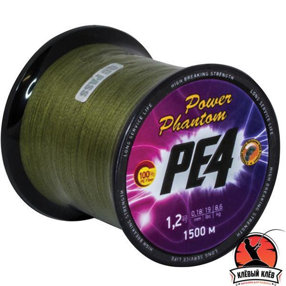 Шнур Power Phantom PE4, 1500м, зеленый #2, 0,22мм, 11,8кг