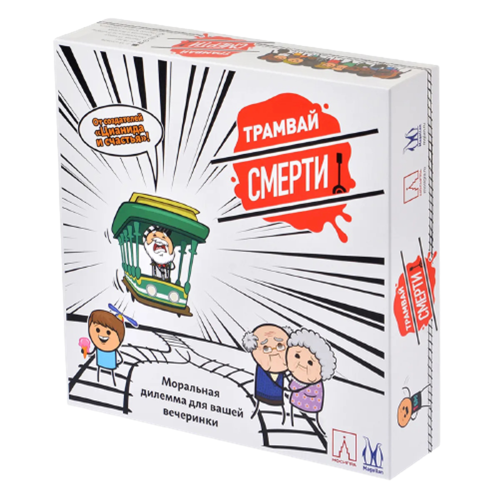 Настольная игра Трамвай смерти