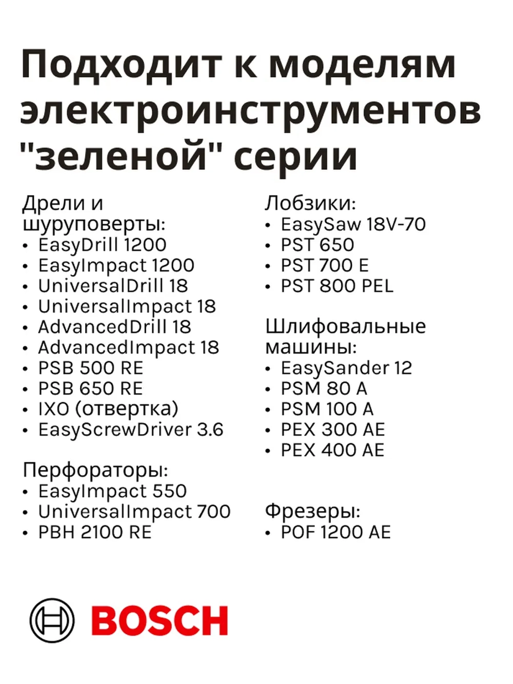 Аккумулятор для пылесосов и электроинструмента