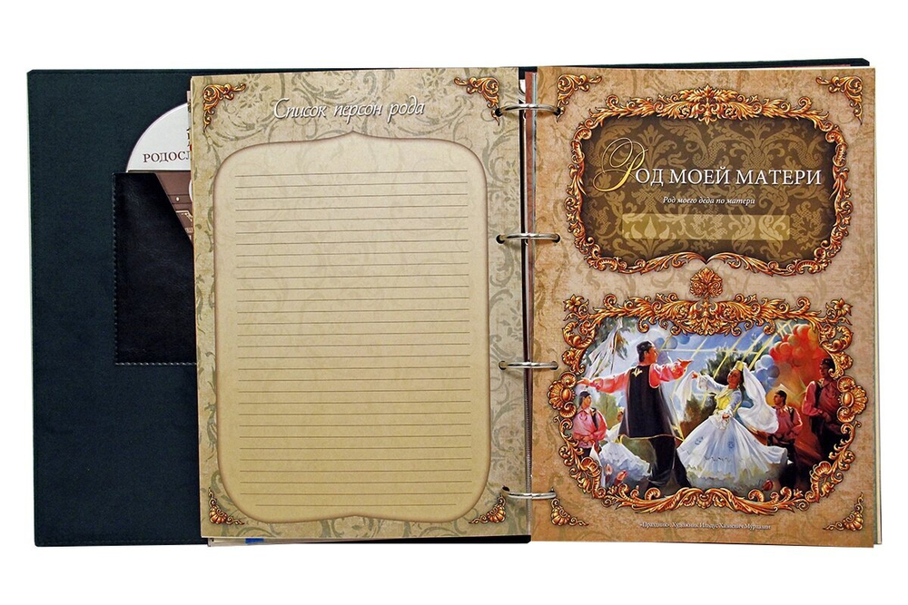 Родословная книга "Восточная" кож. зам зеленая (в подарочной коробке)