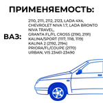 Подушки (крепление) глушителя для а/м ВАЗ 2110-12 (комплект из 4 штук)