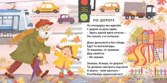 Книжки - картонки (бол). Добрые советы малышам