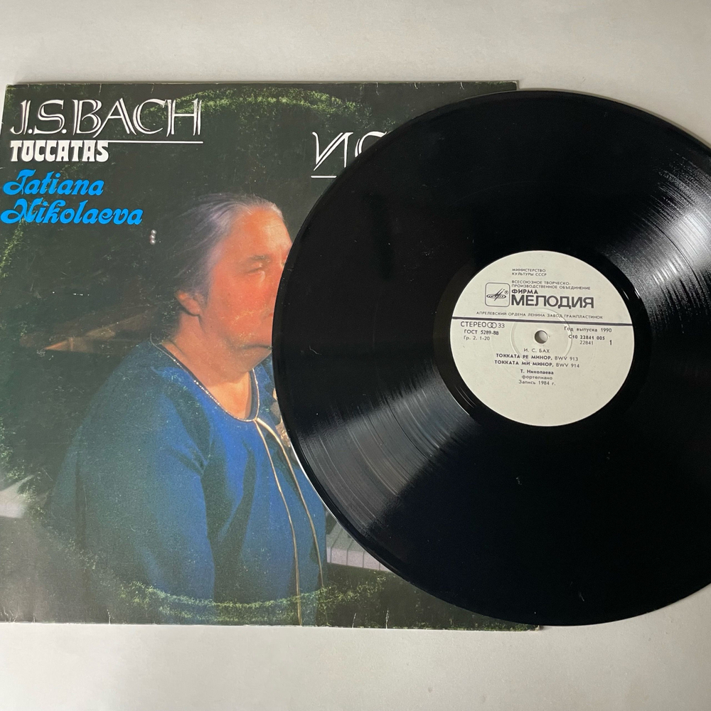 Винтажная виниловая пластинка LP Tatiana Nikolaeva Татьяна Николаева, J. S. Bach И. С. Бах, Toccatas Токкаты (СССР 1985)