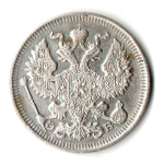 20 копеек 1912 год - СПБ - ЭБ