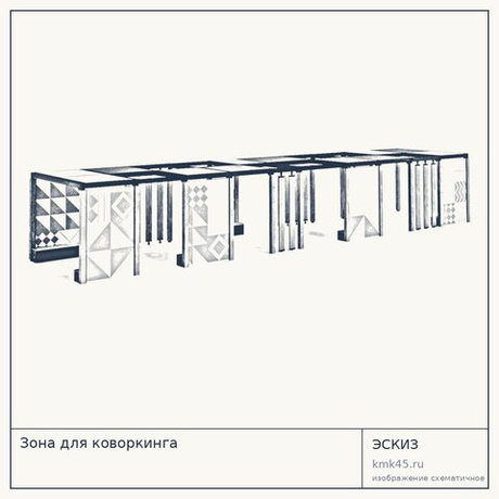 Зона для коворкинга