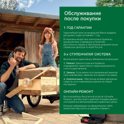 Электрическая газонокосилка Bosch ARM 37 0.600.8A6.201