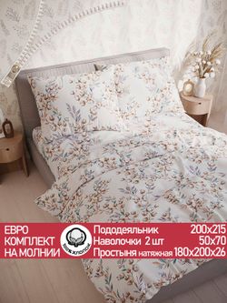 Постельное белье перкаль Сказка "Хлопок" евро Наволочка 50х70 см 2 шт Простынь на резинке 180x200 см Пододеяльник 200x215 см