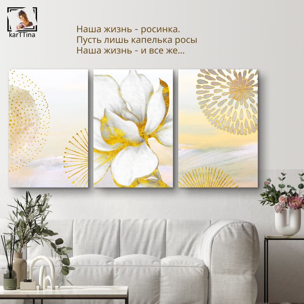 "Нежные фудзи" 3 шт., 150х70 см. Крепление в подарок.