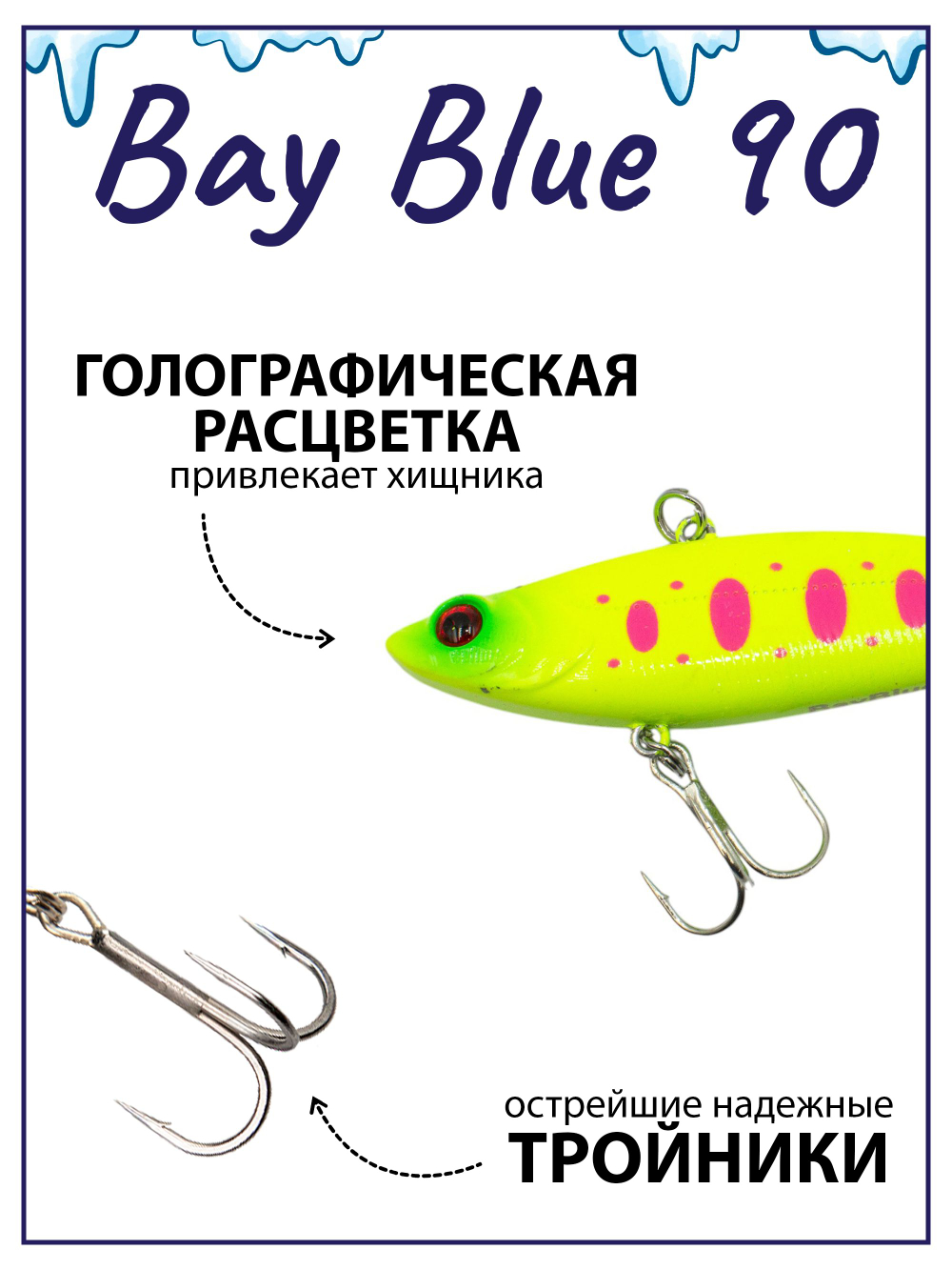 Раттлин Grows Culture Bay Blue 90/ 90мм, 21гр, цвет UV#31 на щуку, окуня, судака