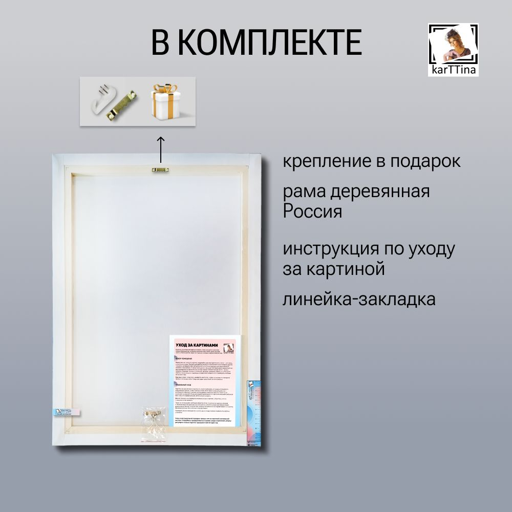 "Цветок как маслом 2" 50х70 1 шт.